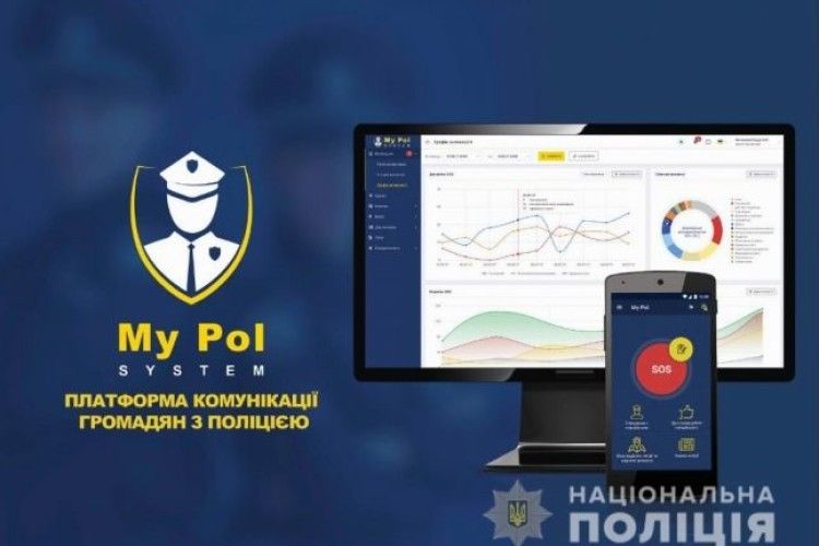 На Волині розпочав роботу мобільний додаток «My Pol» для миттєвого виклику поліції