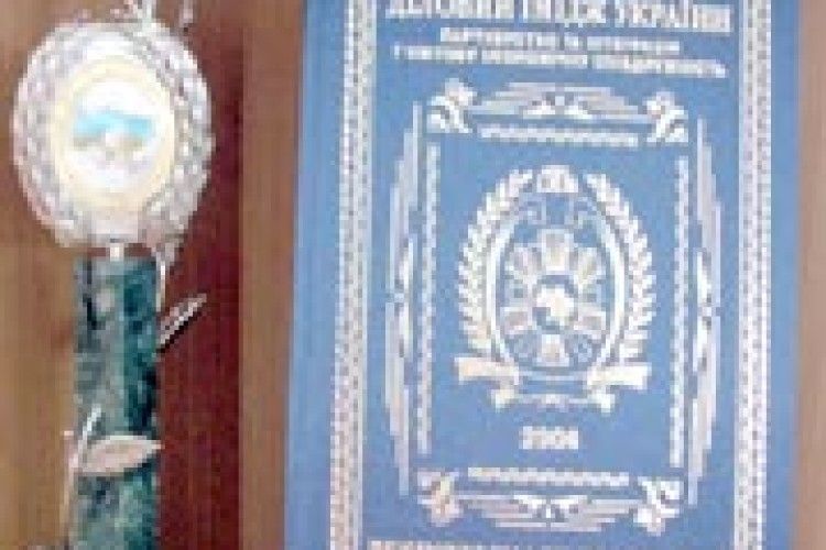 ВІДЗНАКИ: “Діловий імідж України” підтримали волиняни