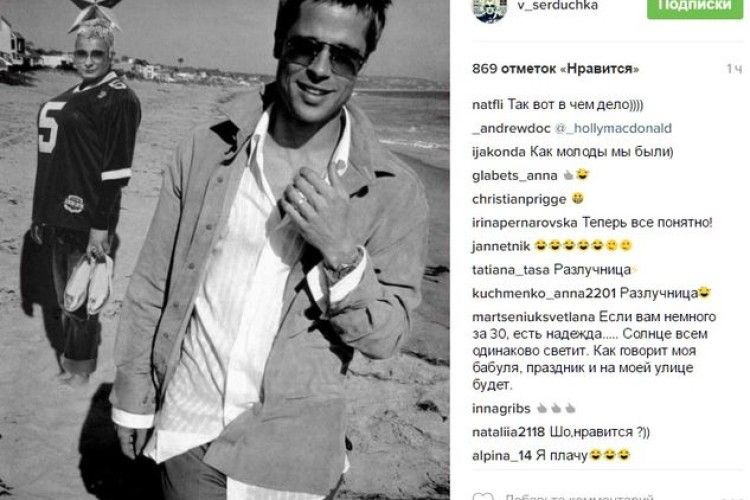 Вєрка Сердючка накинула оком на... Бреда Піта
