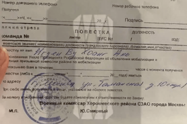 У москві вручили повістку 24-річній Ву Хоанг Ань Нгуєн, яка отримала російський паспорт два роки тому