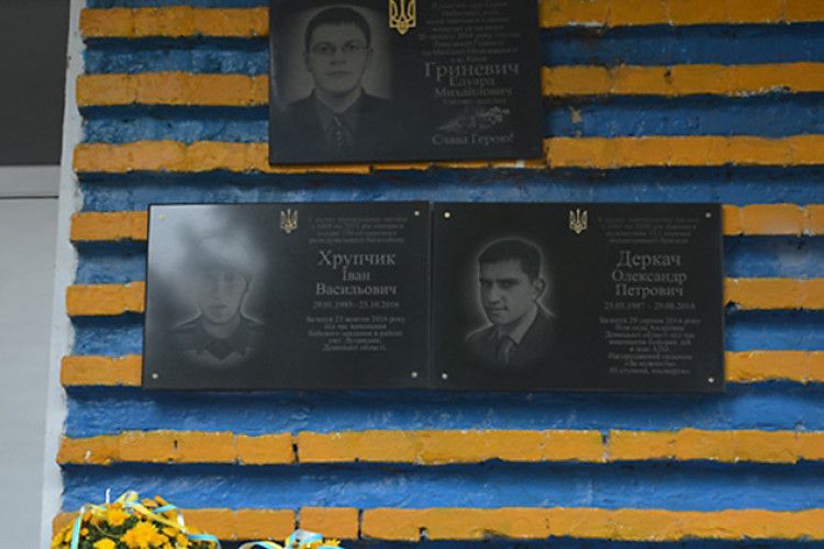 На фасаді Любешівського технікуму з’явились пам’ятні дошки ще двом Героям...