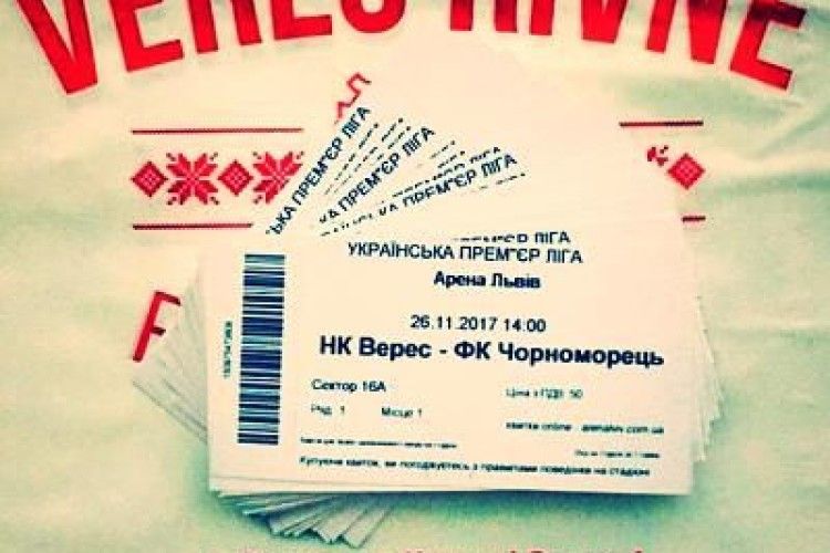 Зробити «чух-чух-чух» до Львова на матч «червоно-чорних» з «чорно-синіми» коштуватиме 60-80 гривень