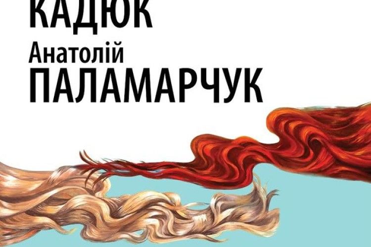 У Луцьку відкривається виставка малярства та графіки