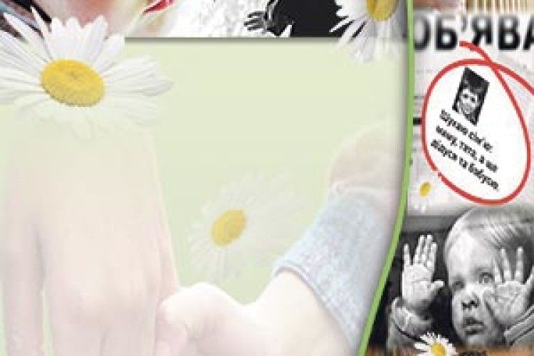 ПІСНЯ ПОКИНУТОГО НЕМОВЛЯТИ*