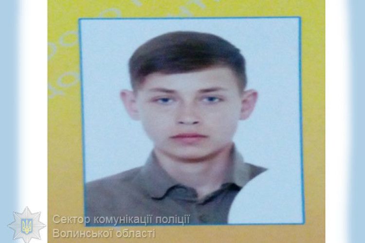У Луцьку третій день не можуть знайти 15-річного військового ліцеїста (фото)