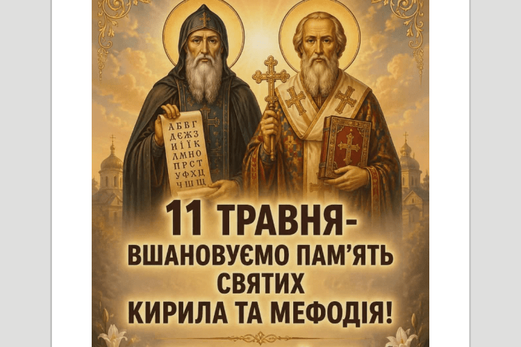 11 травня: яке сьогодні свято та що не можна робити