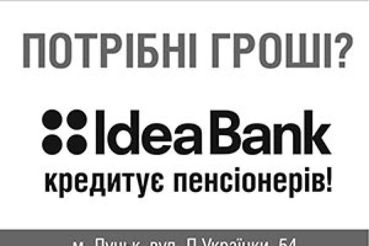 ВИХІД НА ПЕНСІЮ – ВДАЛИЙ ЧАС ДЛЯ РЕАЛІЗАЦІЇ ІДЕЙ!*