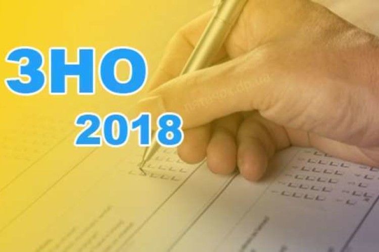 П’ятеро волинян на ЗНО-2018 набрали по 200 балів
