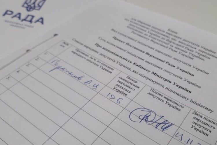 Починається збір підписів за відставку уряду