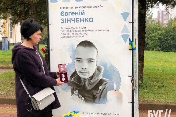 У Нововолинську батькам загиблого Героя Євгена Зінченка вручили орден «За мужність» III ступеня