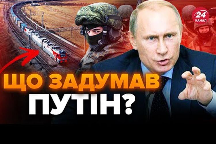 На Донеччині росіяни зібрали «цар-поїзд» довжиною 30 кілометрів (Відео)