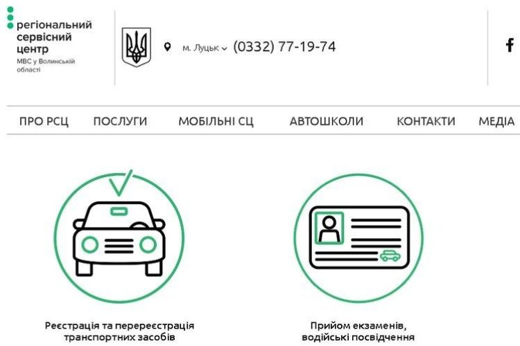 У волинському сервісному центрі МВС вперше в Україні зареєстровано розмитнені по-новому «єврообляхи»