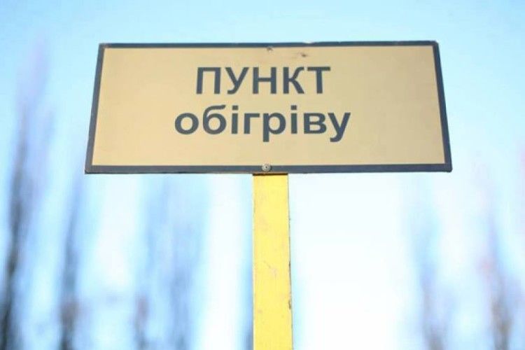 На Любешівщині рятувальники радять, як вберегтися від переохолодження та обмороження
