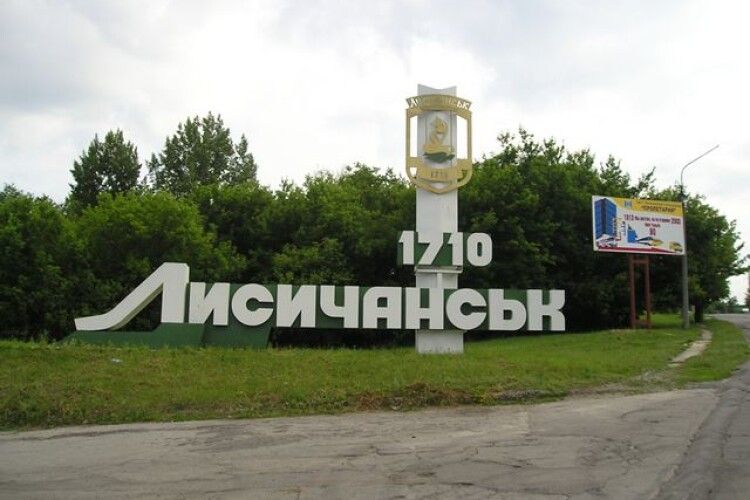 ЗСУ залишили Лисичанськ після важких боїв