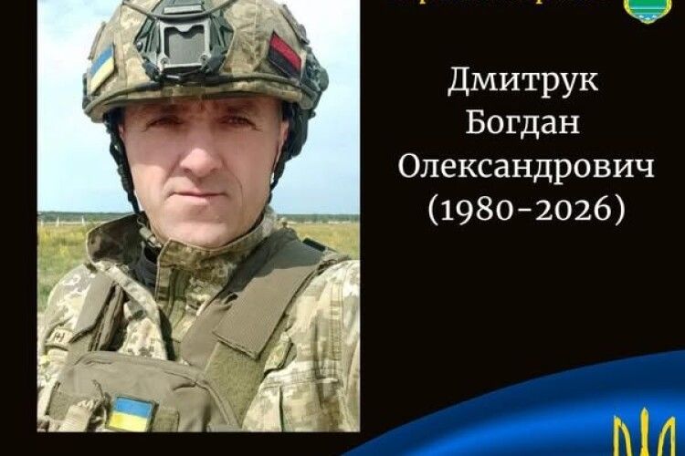 На Харківщині загинув Герой з Волині Богдан Дмитрук