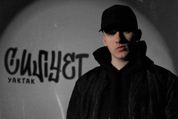 Юний співак з Волині YAKTAK випустив нову пісню (Відео)