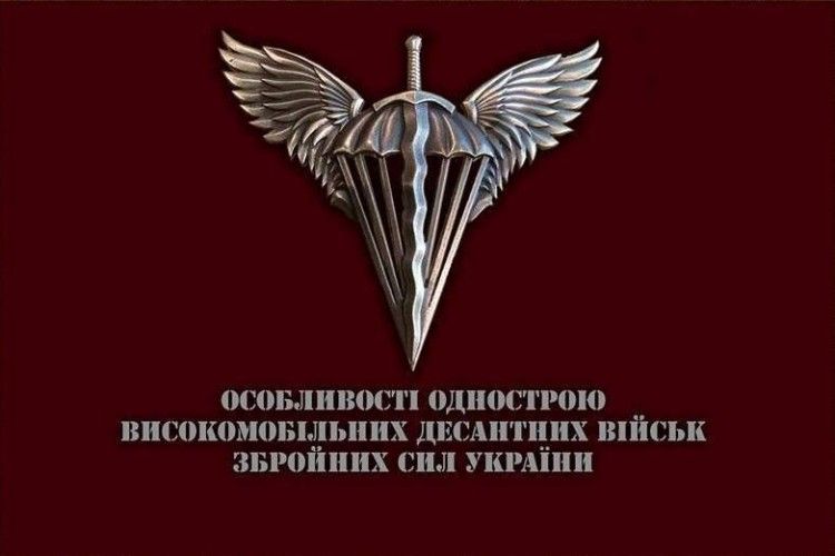 Прощайте «блакитні берети»: у ВДВ представили новий однострій