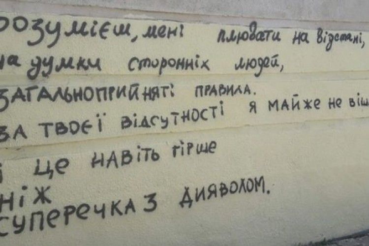У Луцьку нетрадиційним способом освідчуються у коханні 