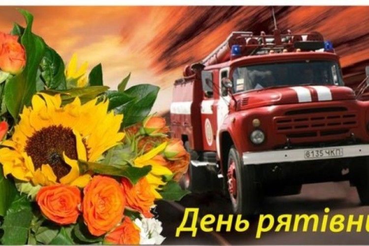 Нагородили найсміливіших рятувальників (відео)
