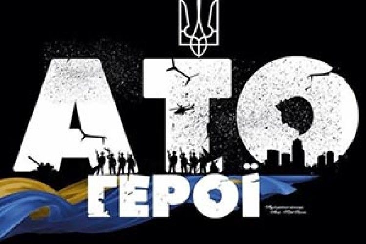 ЗЕМЕЛЬНІ ДІЛЯНКИ ВОЇНАМ АТО — БЕЗКОШТОВНО