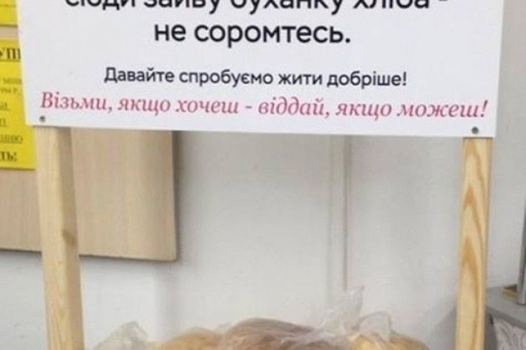 На Волині і Рівненщині роздають хліб для малоімущих