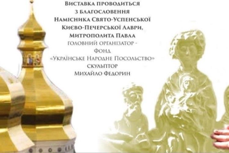  «Braille Studio» бере участь  у підготовці виставки ікон для незрячих у Києво-печерській Лаврі
