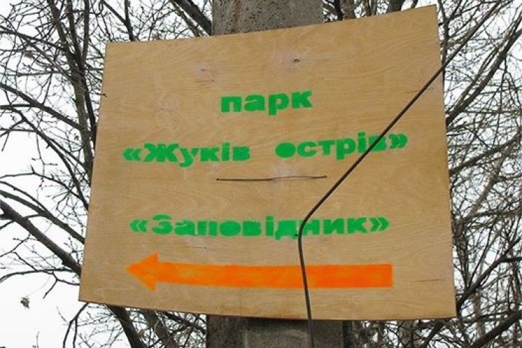 Києву повернули 75 га землі