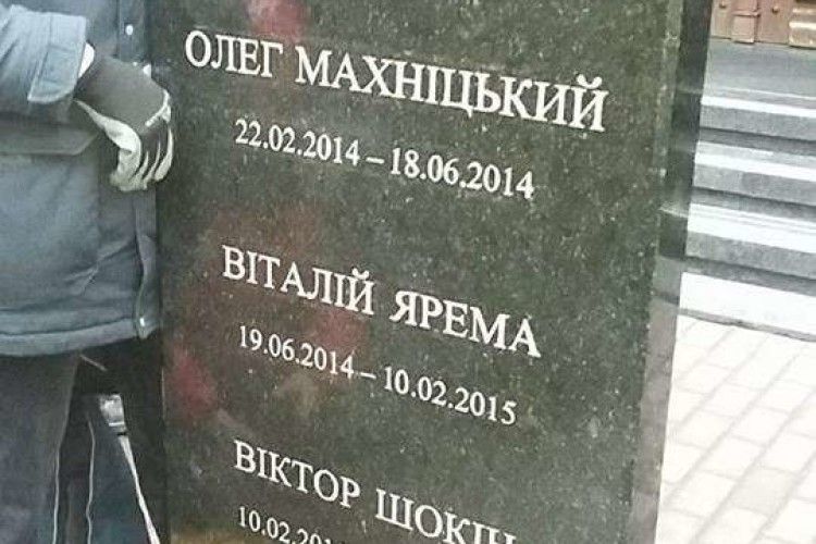 Під Генпрокуратуру притягли надгробок з іменами трьох попередників Луценка (фото)