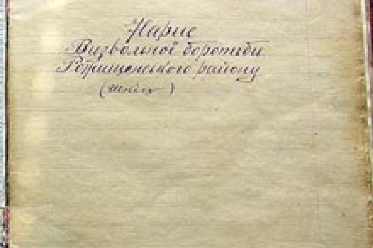 ЕНКАВЕДИСТИ МРІЯЛИ СХОПИТИ ЖИВОЮ ПОВСТАНКУ СТРІЛУ