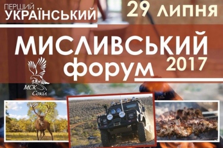 У Суськ з’їдуться любителі постріляти і побрехати