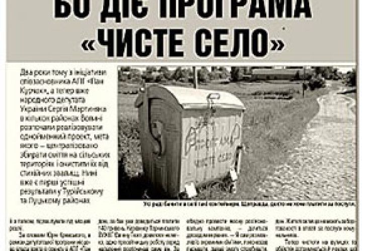«ПИСАНКА» ЧИ ПРОПЛАЧЕНА ПІАР-КАМПАНІЯ?