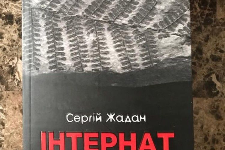 Що сьогодні читав генеральний прокурор України?