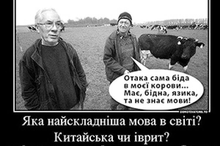 ПОЛІТИЧНІ АНЕКДОТИ ЗНОВУ В МОДІ