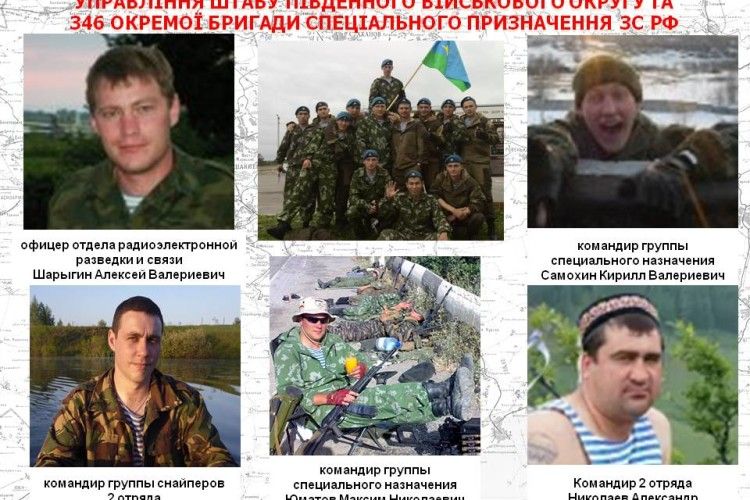 Сволоту знатимемо в обличчя – оприлюднено імена ще 18 російських військових, причетних до злочинів на Донбасі
