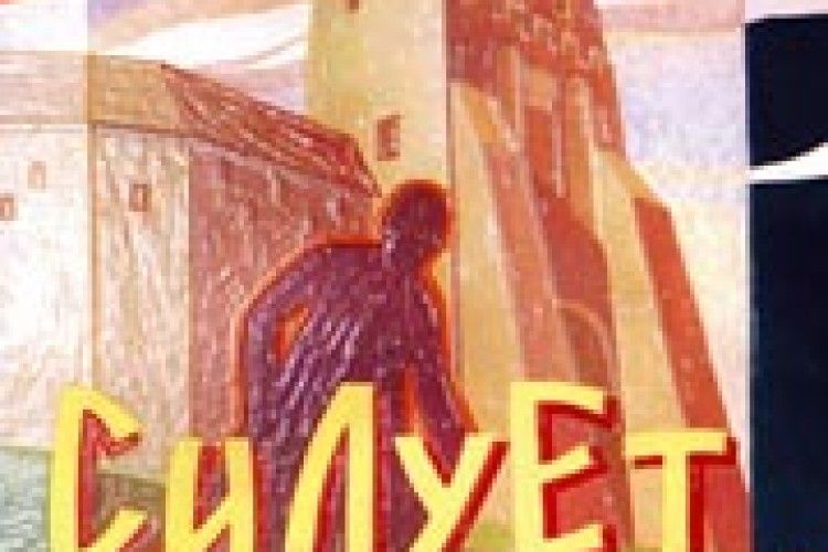 КНИГАРНЯ: «Силует на вежі» з привидом і не тільки...
