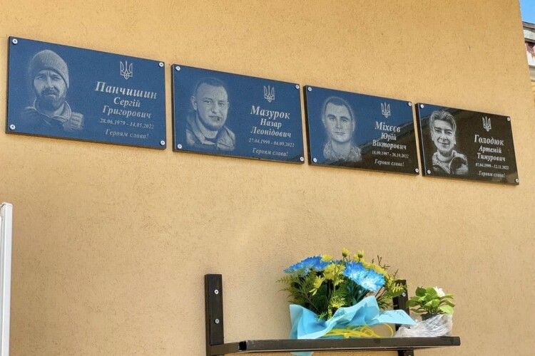 У Нововолинську на стіні школи з'явилися меморіальні дошки загиблих Героїв-випускників (Фото)
