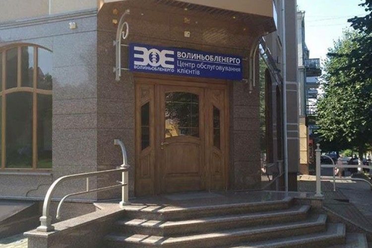 Cпоживачів електроенергії з Луцького району обслуговуватимуть за новою адресою