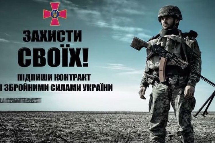 Чим мотивують до підписання контракту зі Збройними силами (відео)