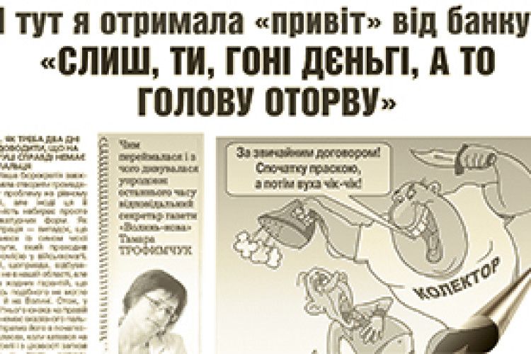 «ЄСЛІ ТИ НЄ ГАЛІНА БОРІСОВНА, ТАК ЧЄВО У ТЄБЯ ЄЙО ТЄЛЄФОН?»