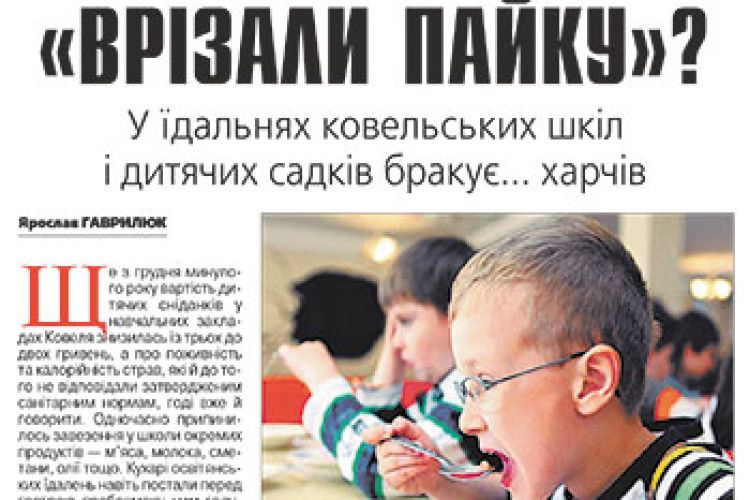 ЧИ НЕ СОРОМНО ВЛАДЦЯМ ОБДІЛЯТИ ДІТЕЙ?
