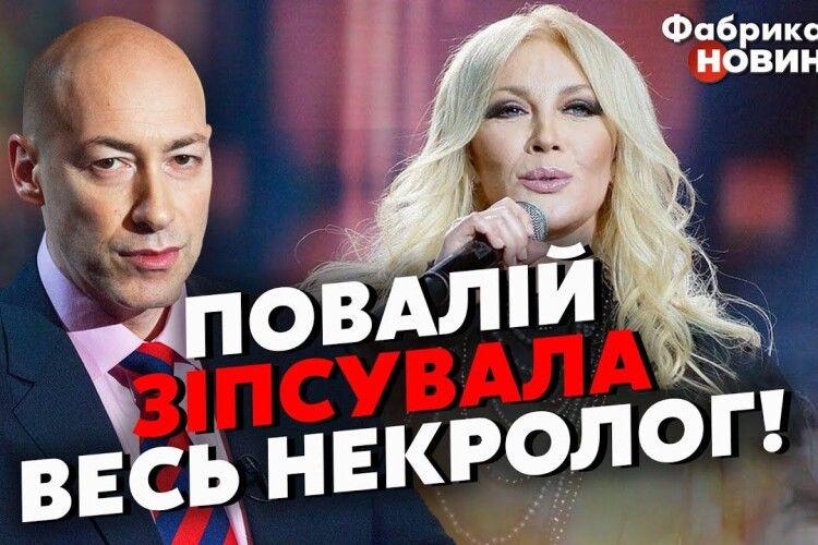 Зрадниця Повалій: «Мені абсолютно все одно, що Гордон вважає мене зрадницею України»