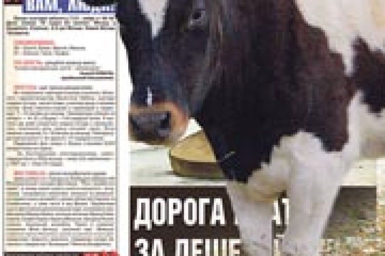ЧИТАЧАМ — ПРАВДУ І СУПЕРПРИЗ