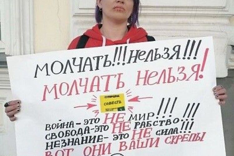 У росії активістка зашила собі рот і вийшла на пікет проти війни (Фото)