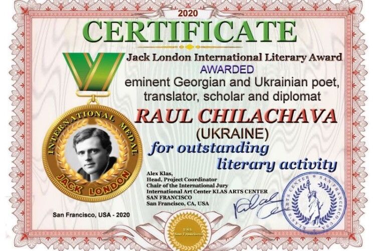 Троє українських письменників стали лауреатами Міжнародної літературної премії імені Джека Лондона за 2020 рік