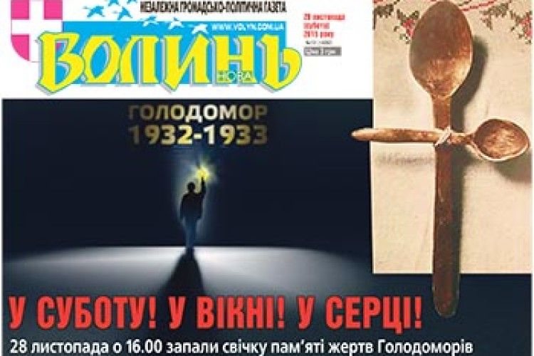 ЗАБУТИЙ ГОЛОДОМОР, ЗАБУТЕ МИЛОСЕРДЯ