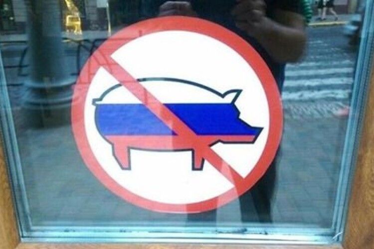 У Чернівцях російськомовним заборонили заходити в піцерію