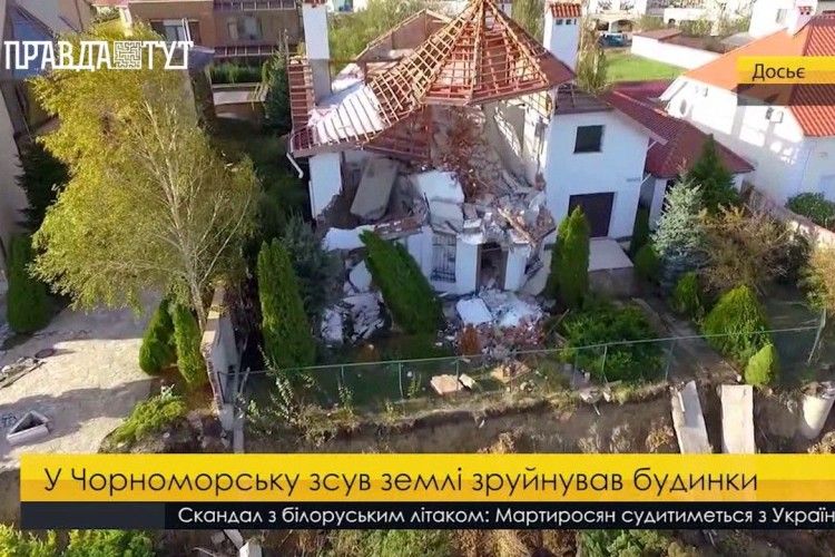 «Прірва поглинула цілу вулицю»