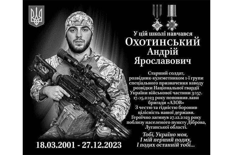 Світлій пам'яті Героя-волинянина: «Нелегким останній став турнір на війні з московською ордою…» (Фото)