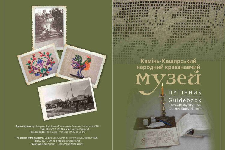 4-кілограмові зуби мамонта — у Камінь-Каширському музеї (ПУТІВНИК)