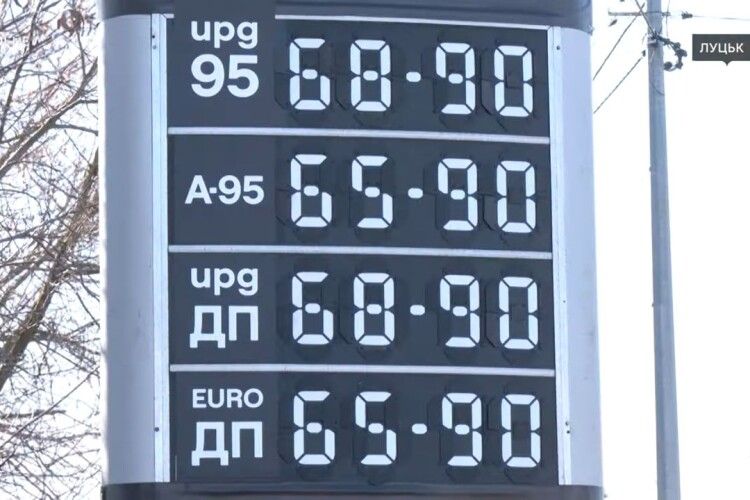 На автозаправках Луцька підвищили вартість палива (Відео)